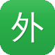 外贸 网站 建设图标