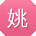 姚洋宝贝