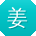 姜艳TT