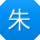 朱明CC