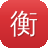 衡阳seo