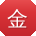金秀兰小姐姐
